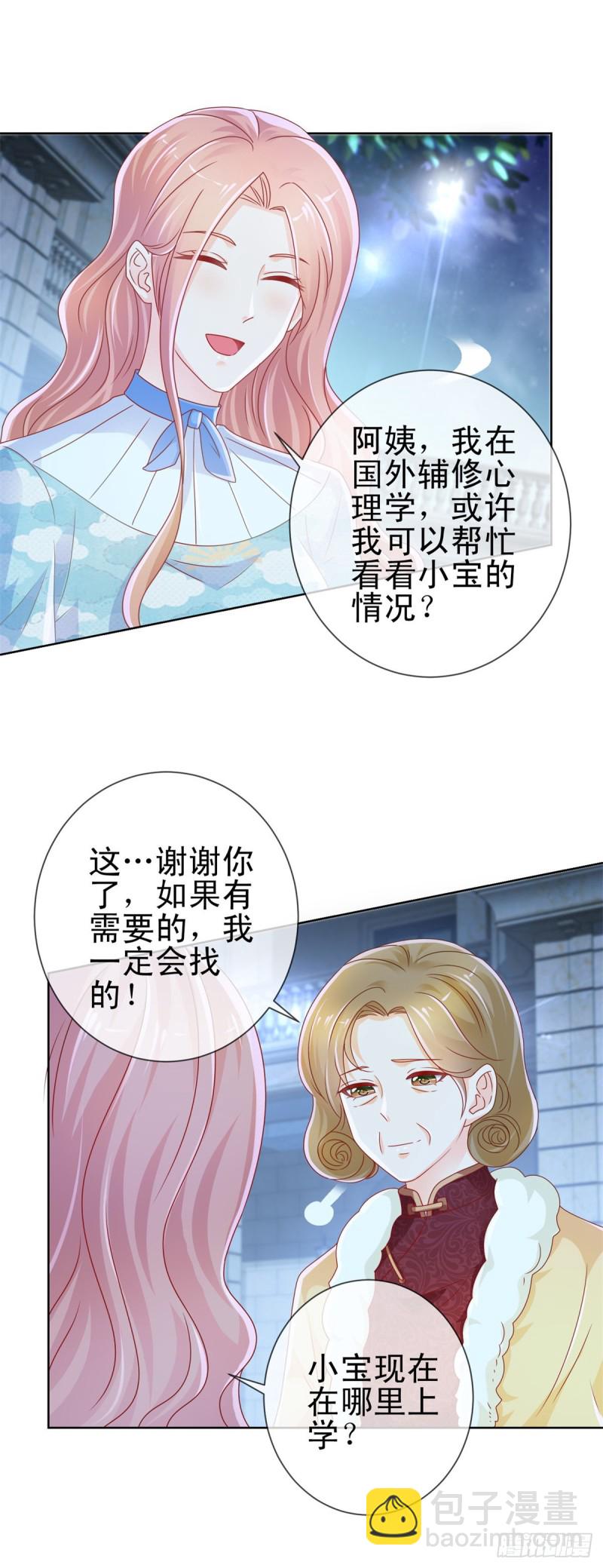 第222话 小少爷不见了-第224话