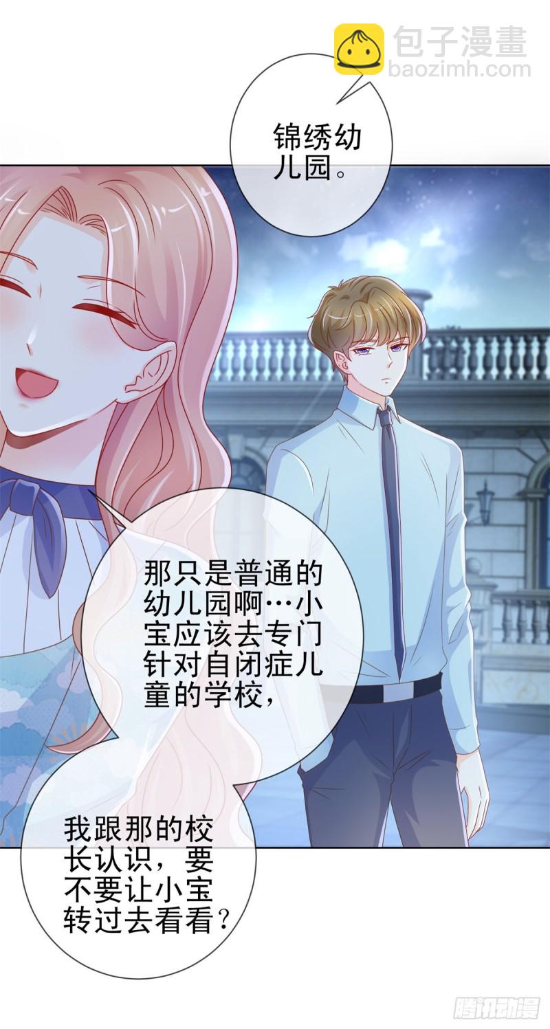 第222话 小少爷不见了-第224话