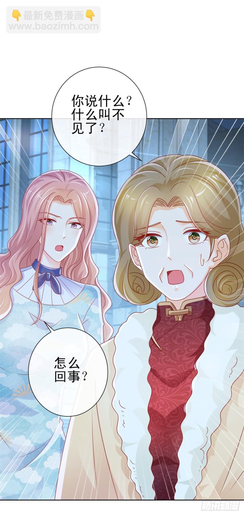 第222话 小少爷不见了-第224话
