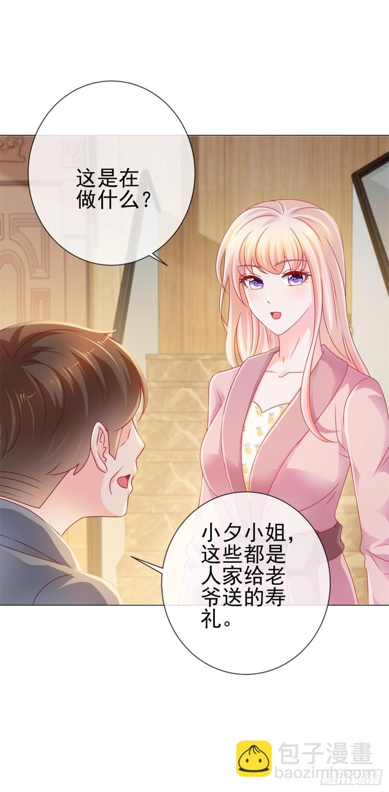 第222话 小少爷不见了-第224话