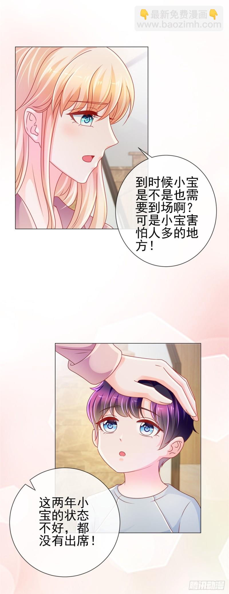 第222话 小少爷不见了-第224话