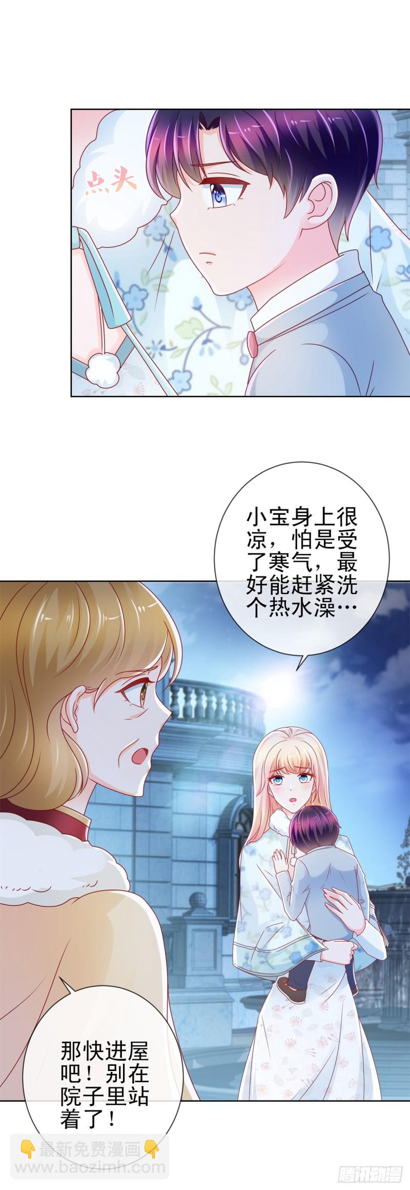第224话 制服的诱惑-第226话