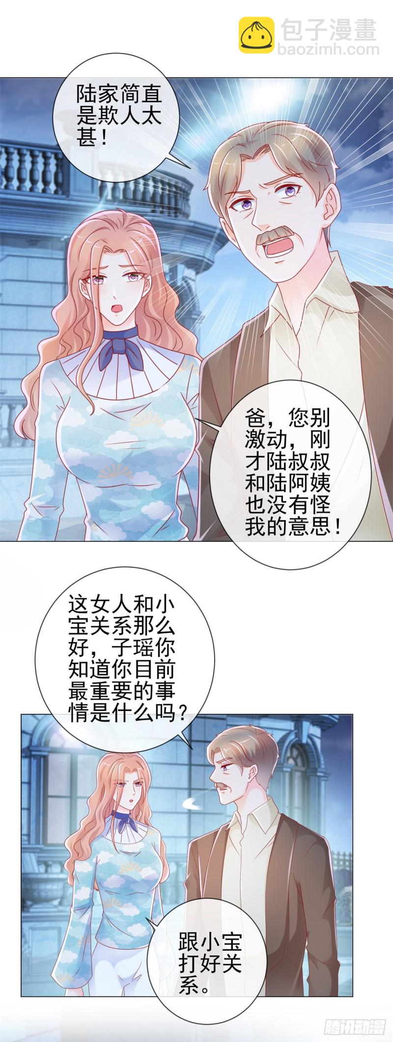 第224话 制服的诱惑-第226话