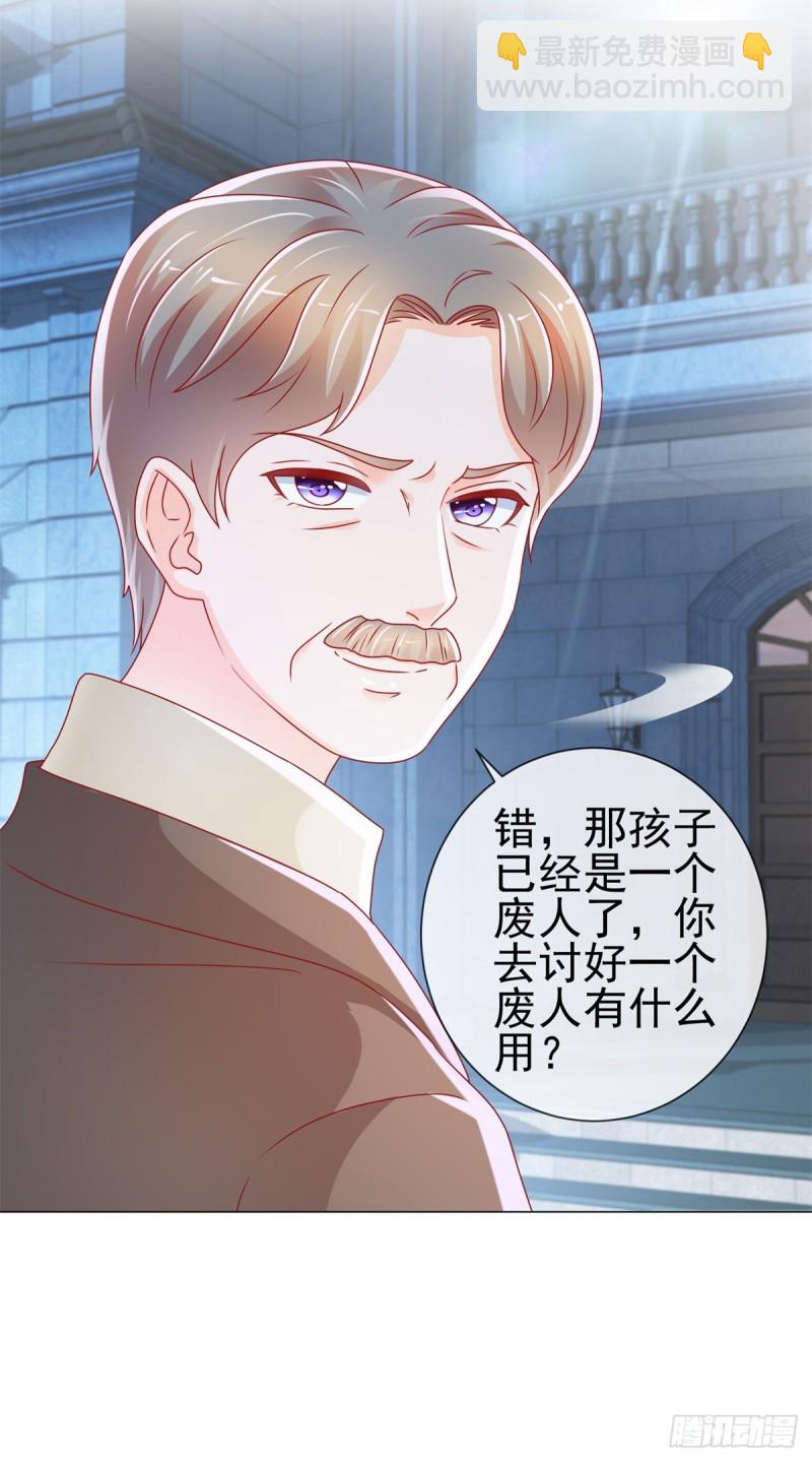 第224话 制服的诱惑-第226话