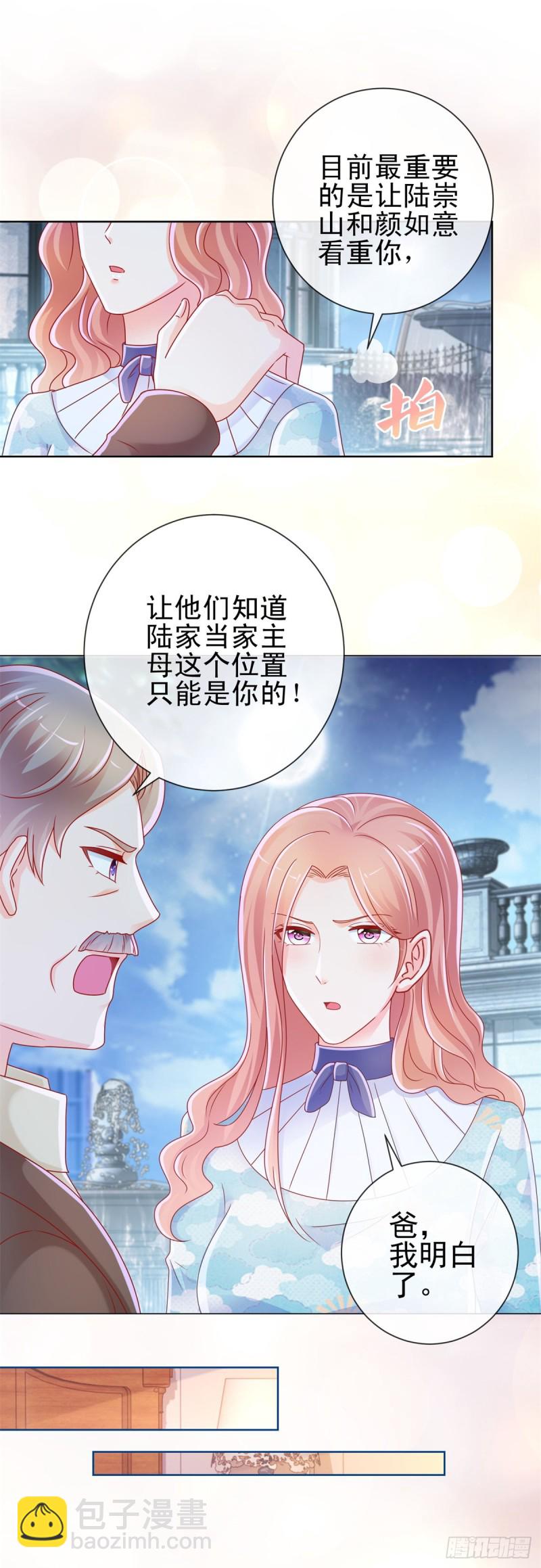 第224话 制服的诱惑-第226话