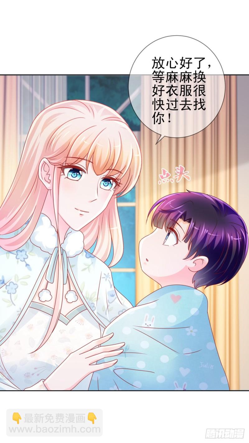 第224话 制服的诱惑-第226话