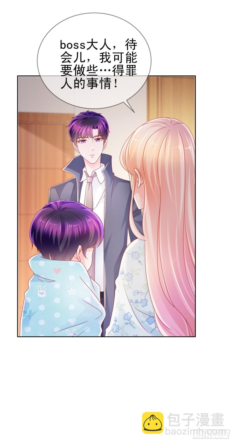 第224话 制服的诱惑-第226话