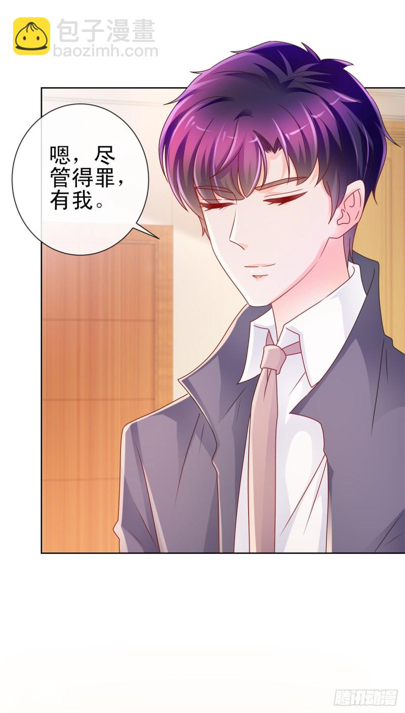 第224话 制服的诱惑-第226话
