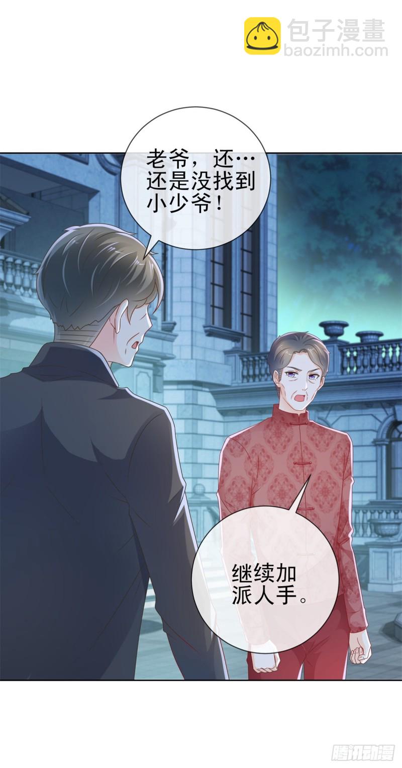 第224话 制服的诱惑-第226话