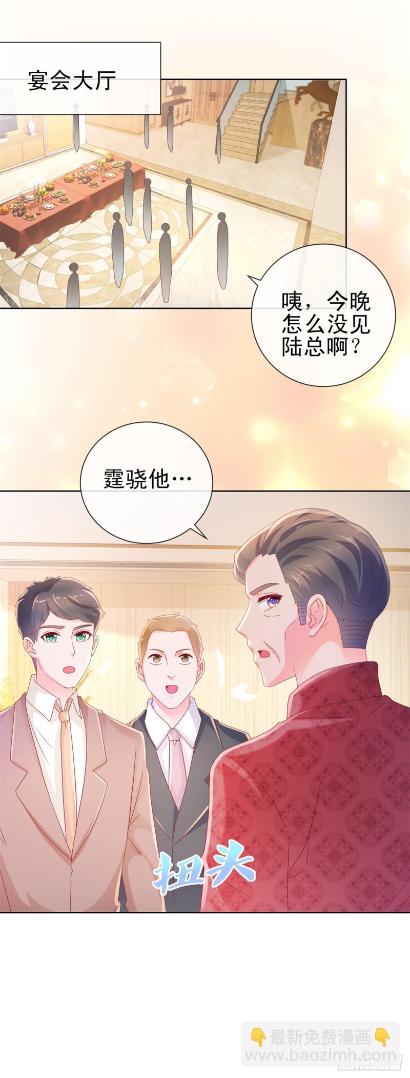 第224话 制服的诱惑-第226话