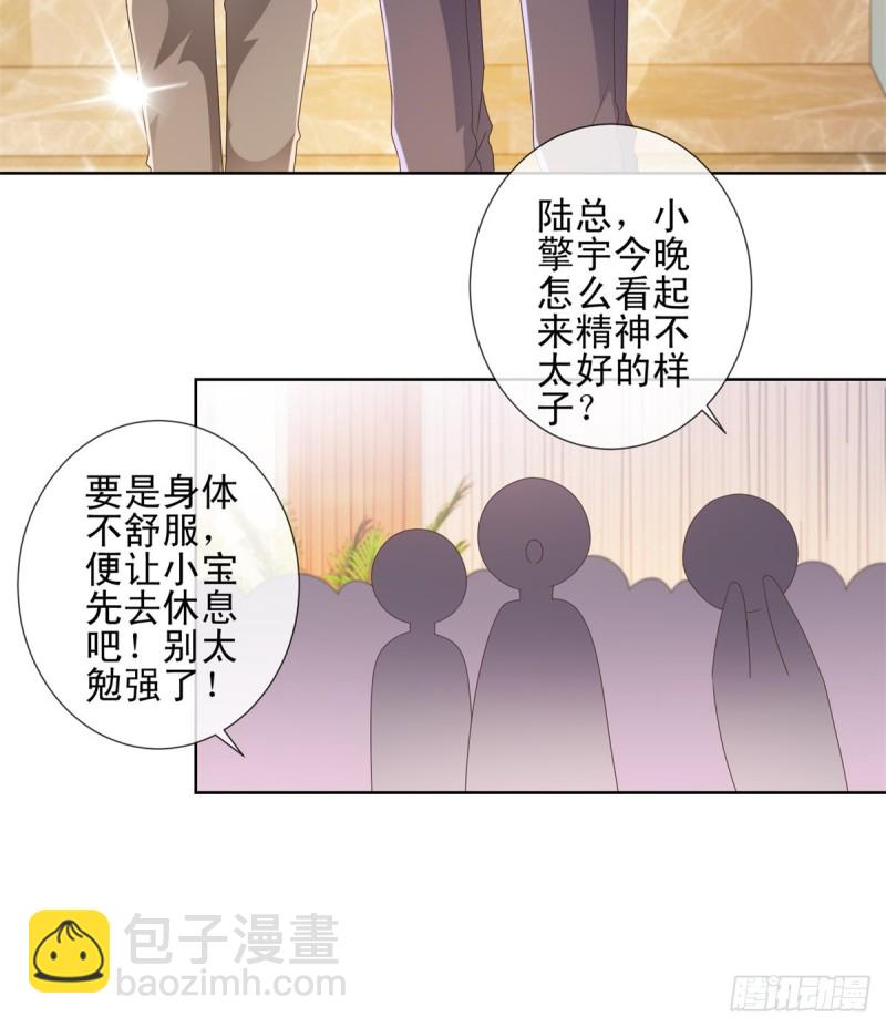 第224话 制服的诱惑-第226话