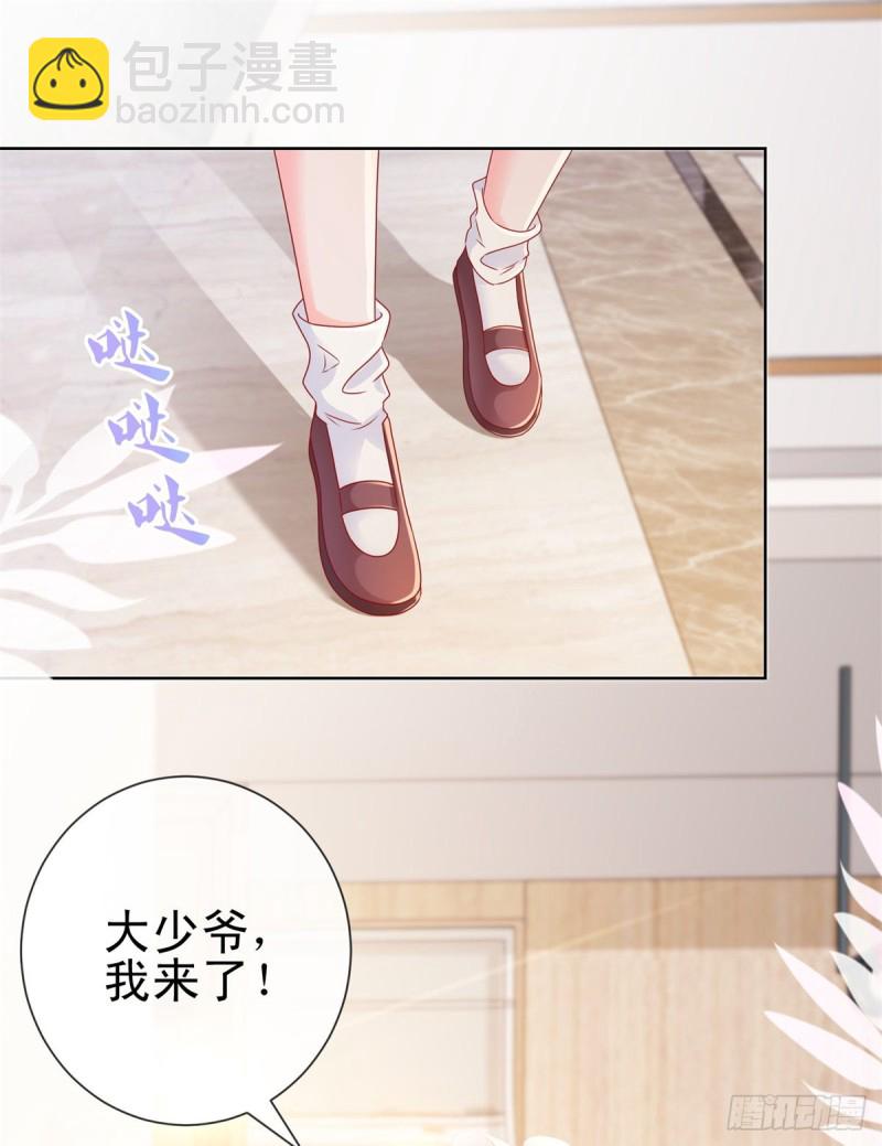 第224话 制服的诱惑-第226话