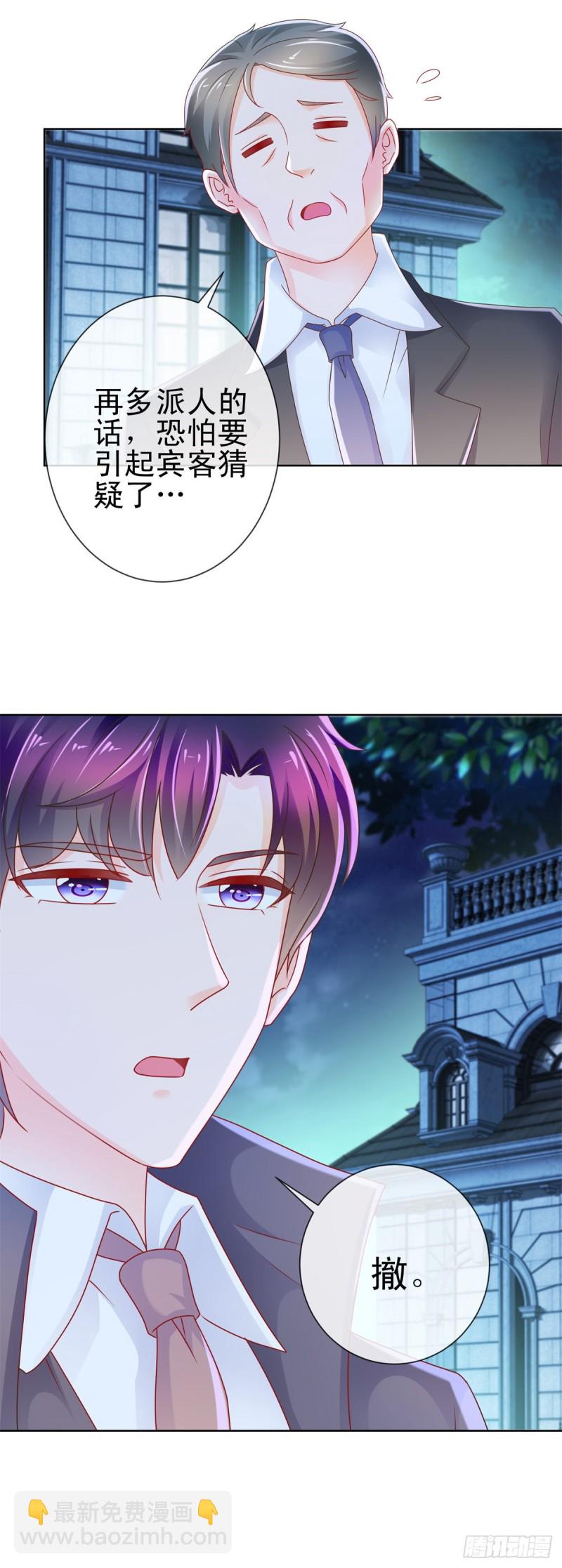 第224话 制服的诱惑-第226话