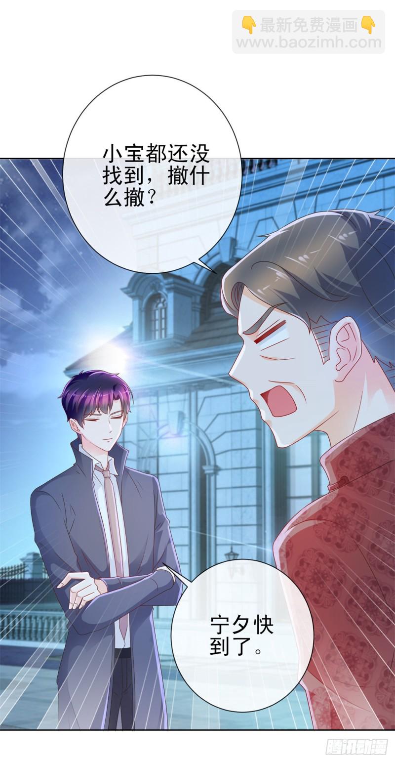 第224话 制服的诱惑-第226话