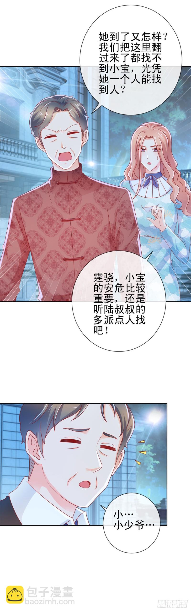 第224话 制服的诱惑-第226话