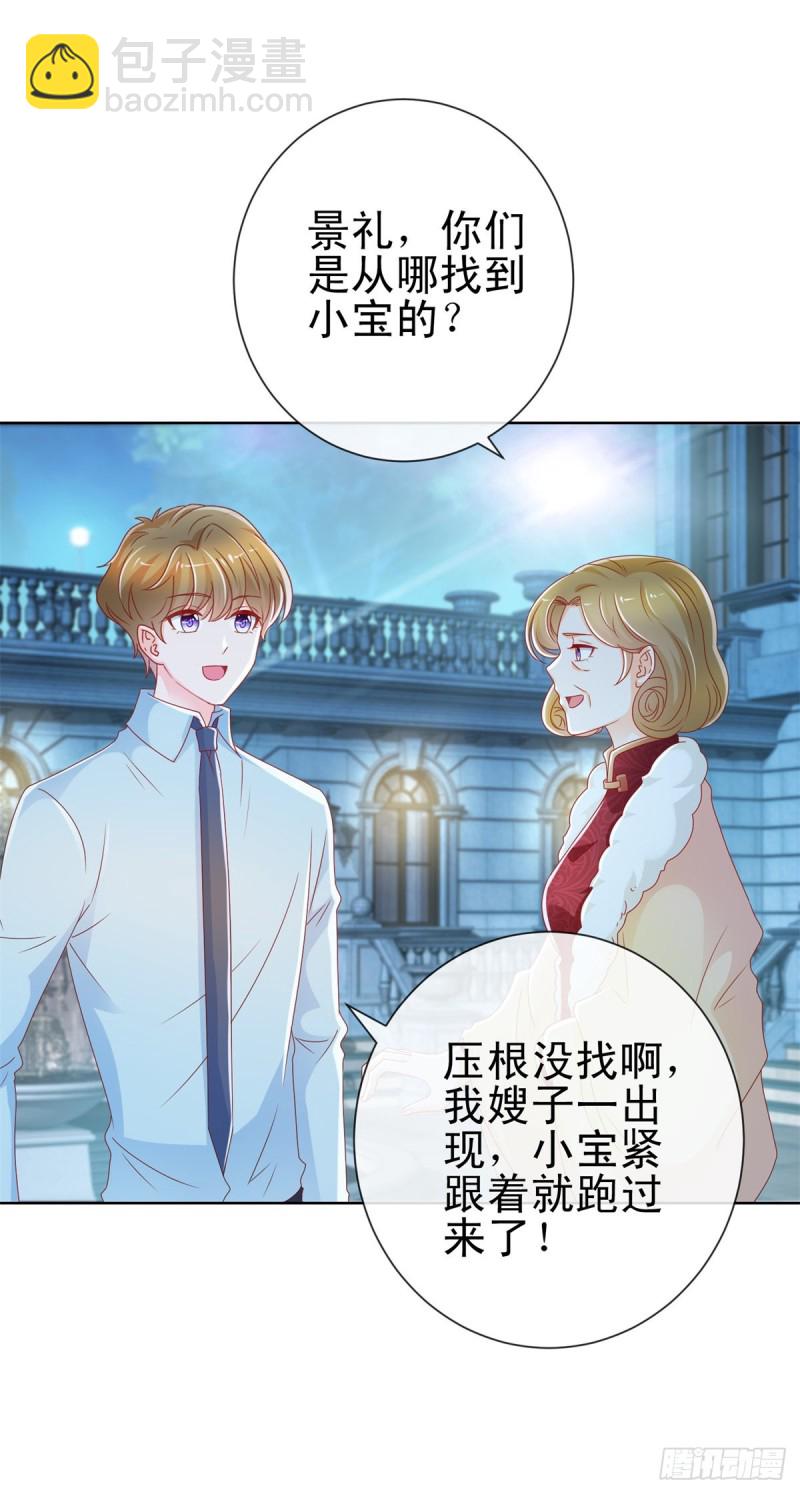 第224话 制服的诱惑-第226话