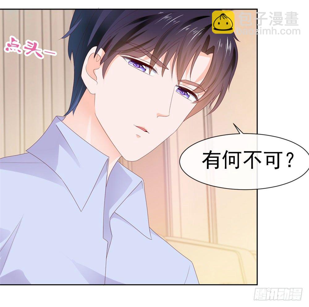 第22话 撩妹高手-第24话