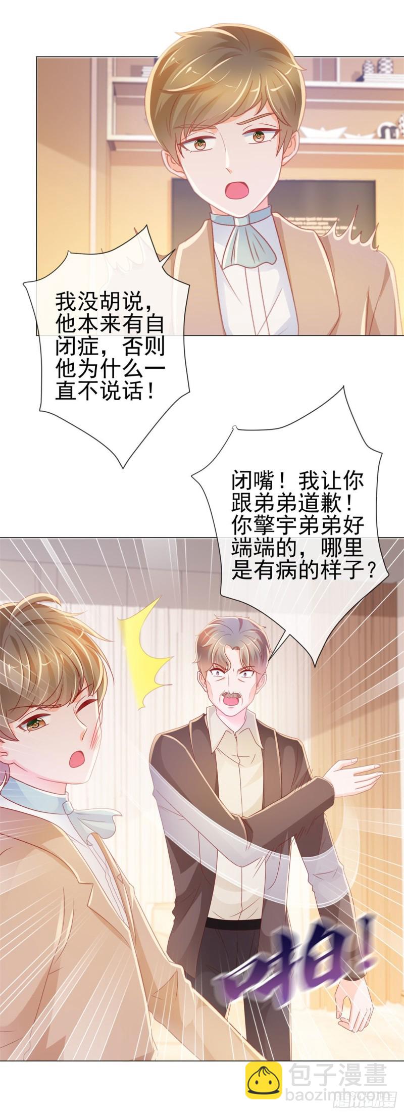 第226话 学神附体-第228话