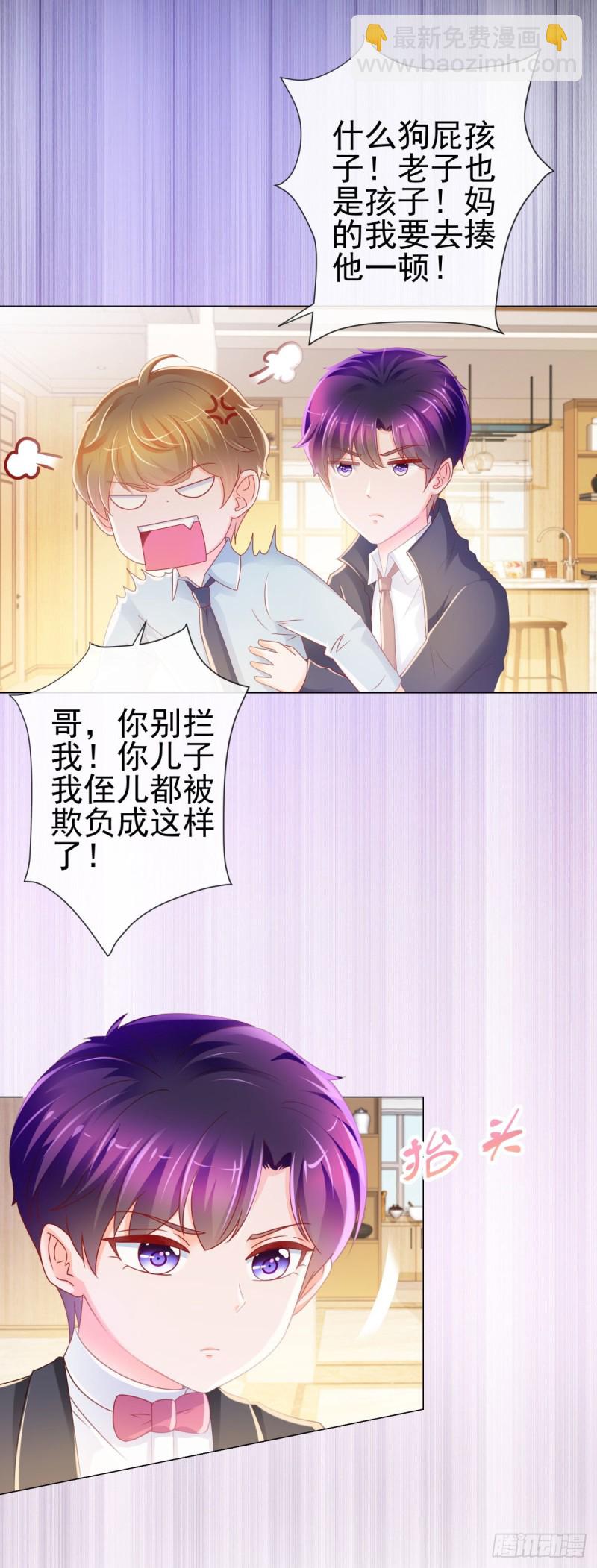 第226话 学神附体-第228话