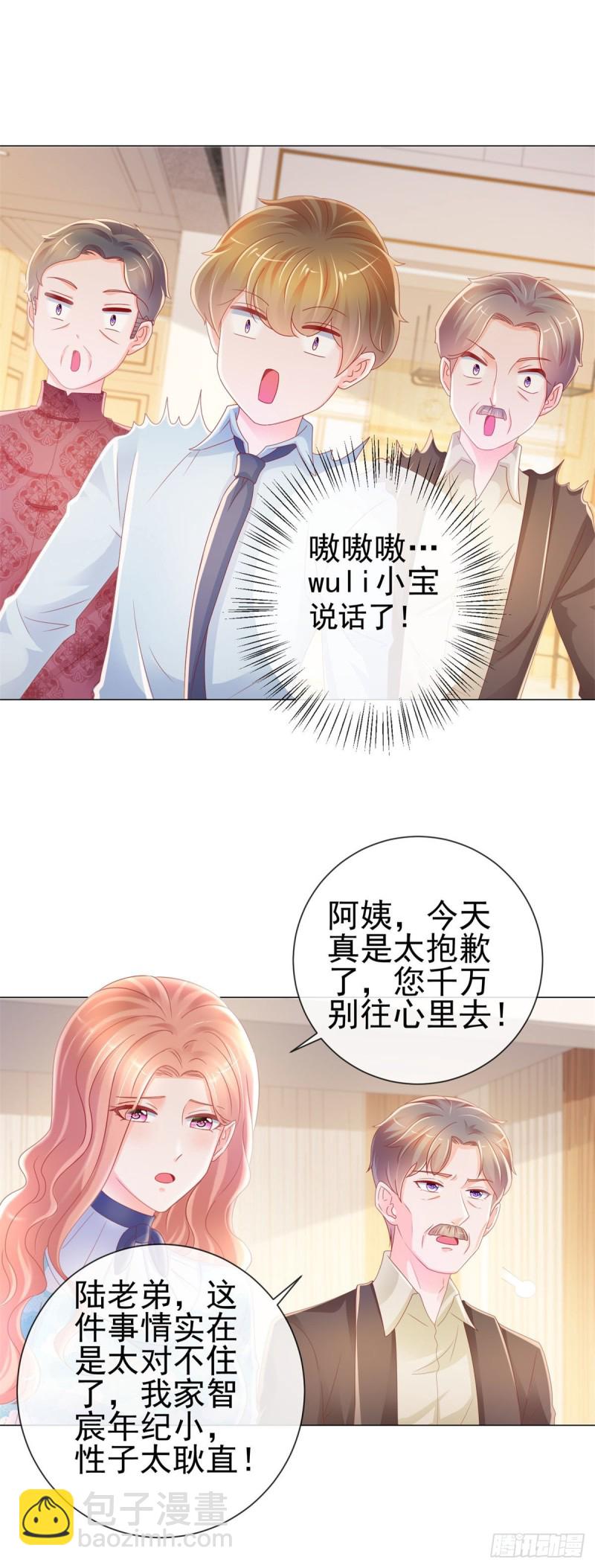 第226话 学神附体-第228话