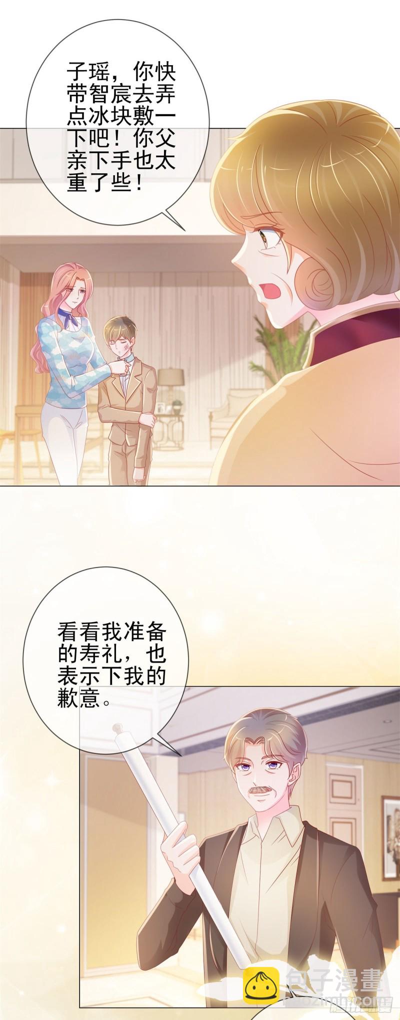 第226话 学神附体-第228话