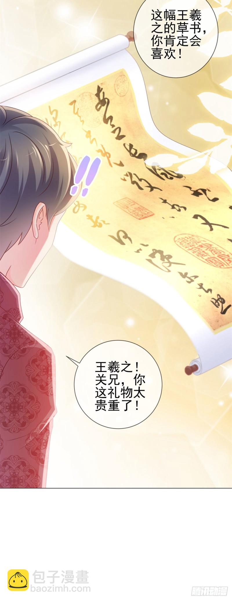 第226话 学神附体-第228话