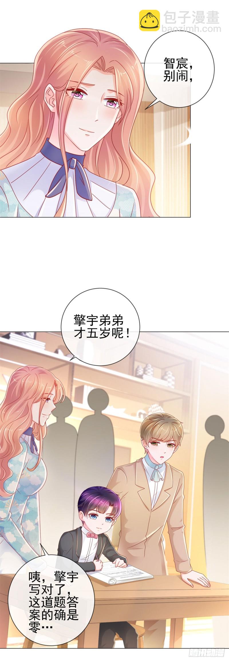 第226话 学神附体-第228话