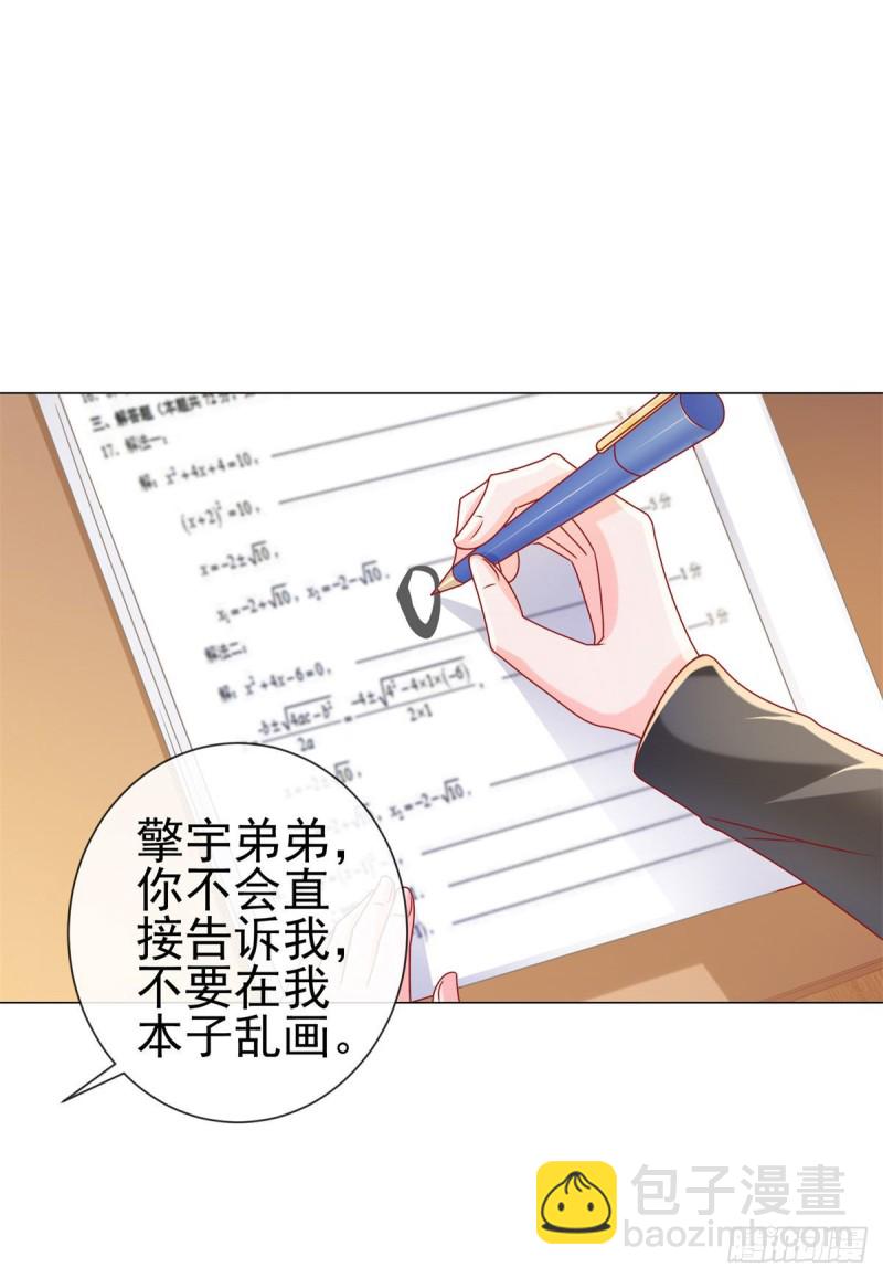 第226话 学神附体-第228话