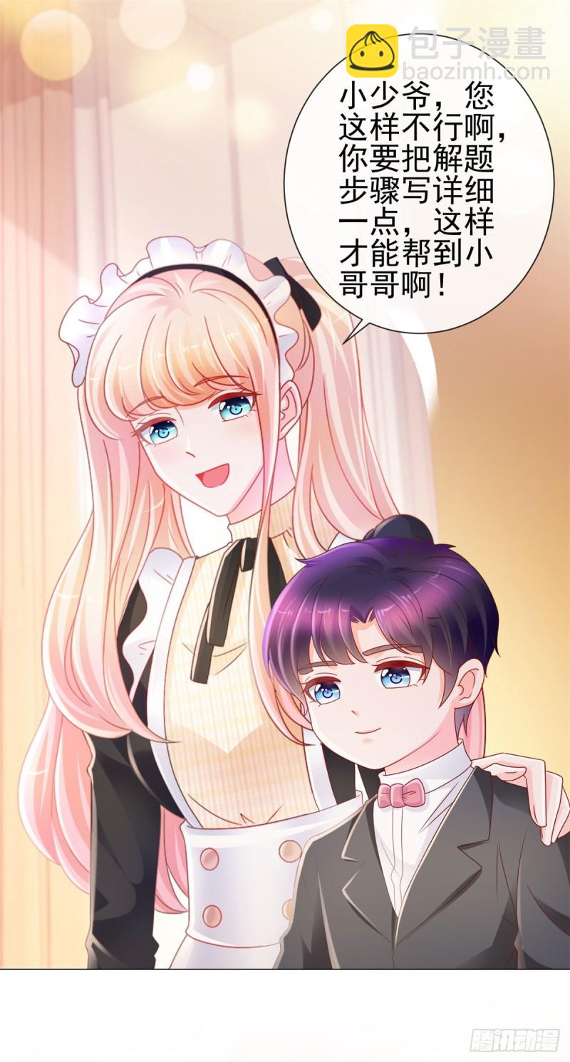 第226话 学神附体-第228话