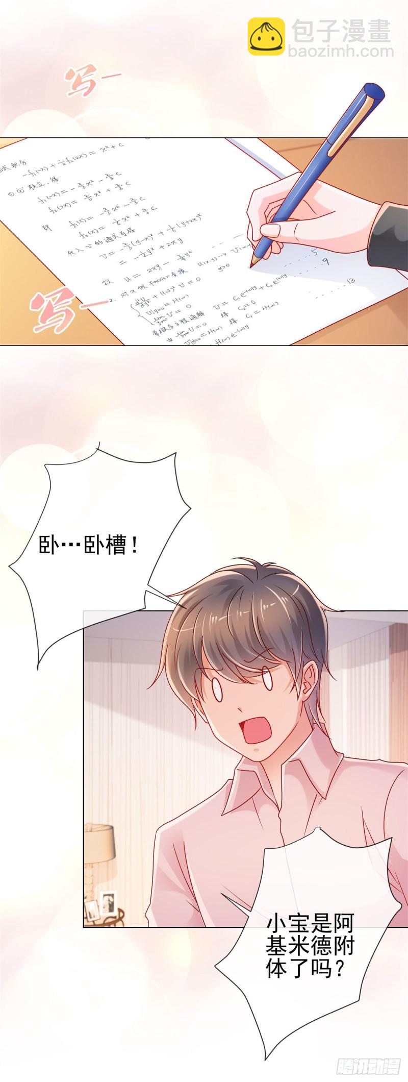 第226话 学神附体-第228话