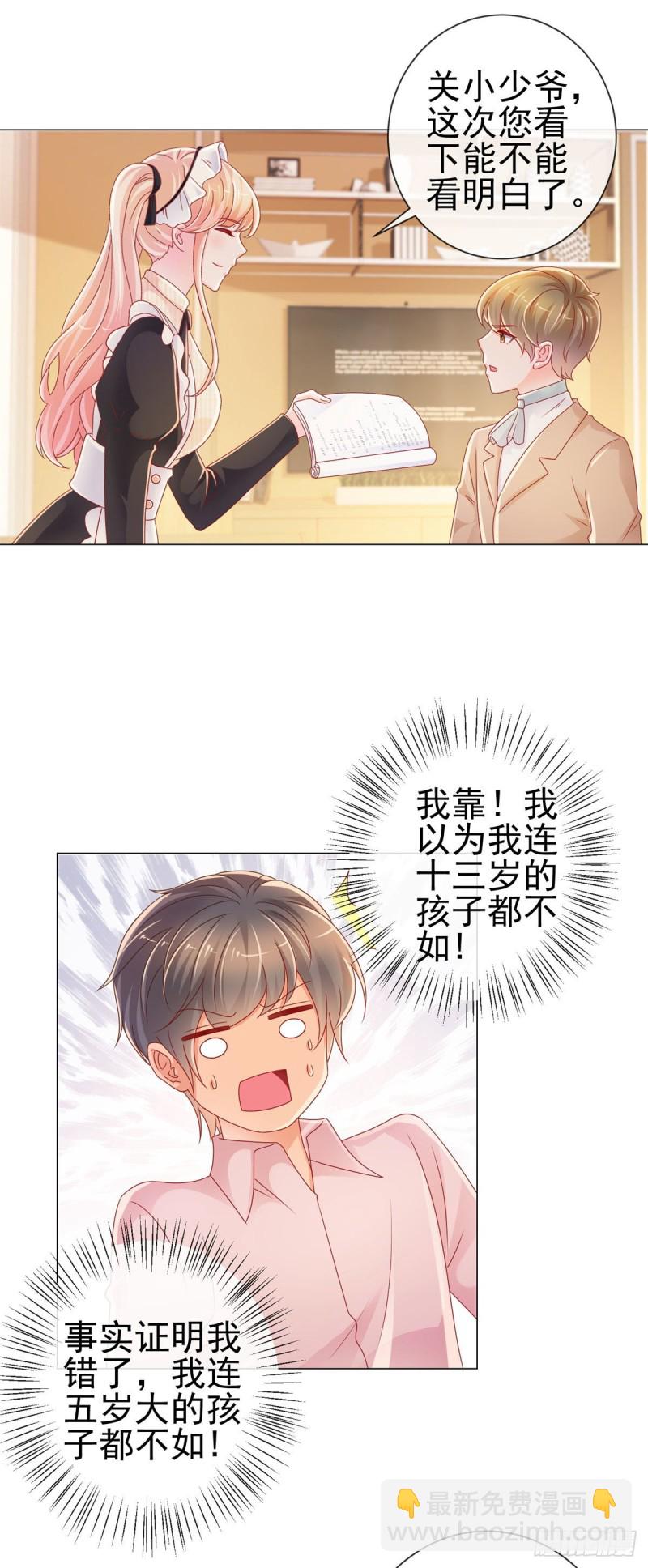 第226话 学神附体-第228话