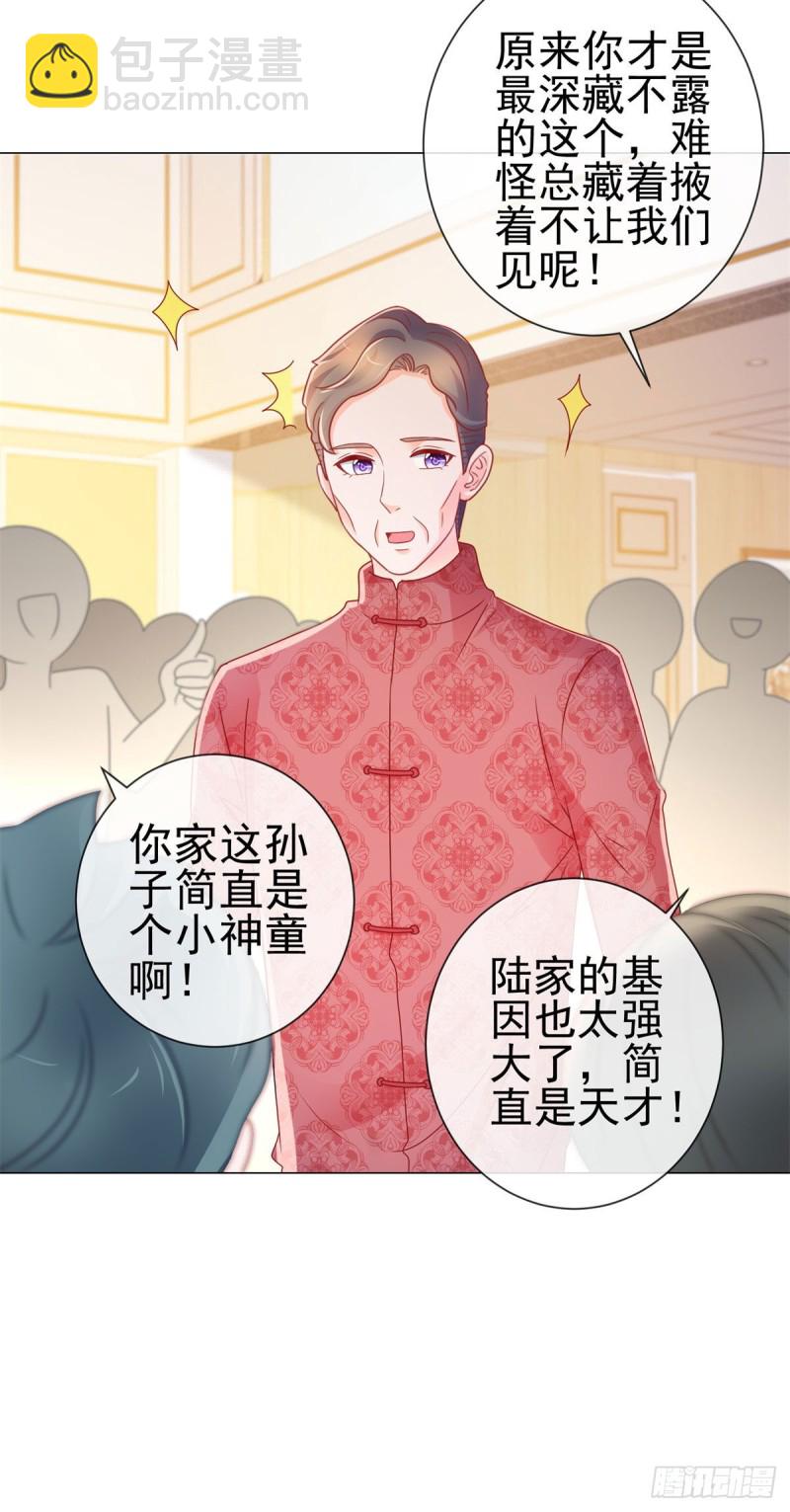 第226话 学神附体-第228话