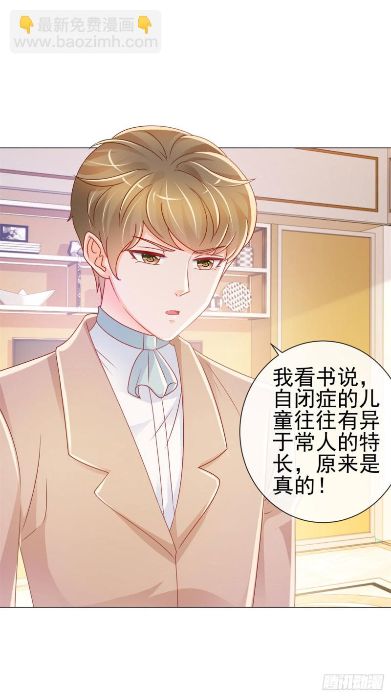 第226话 学神附体-第228话