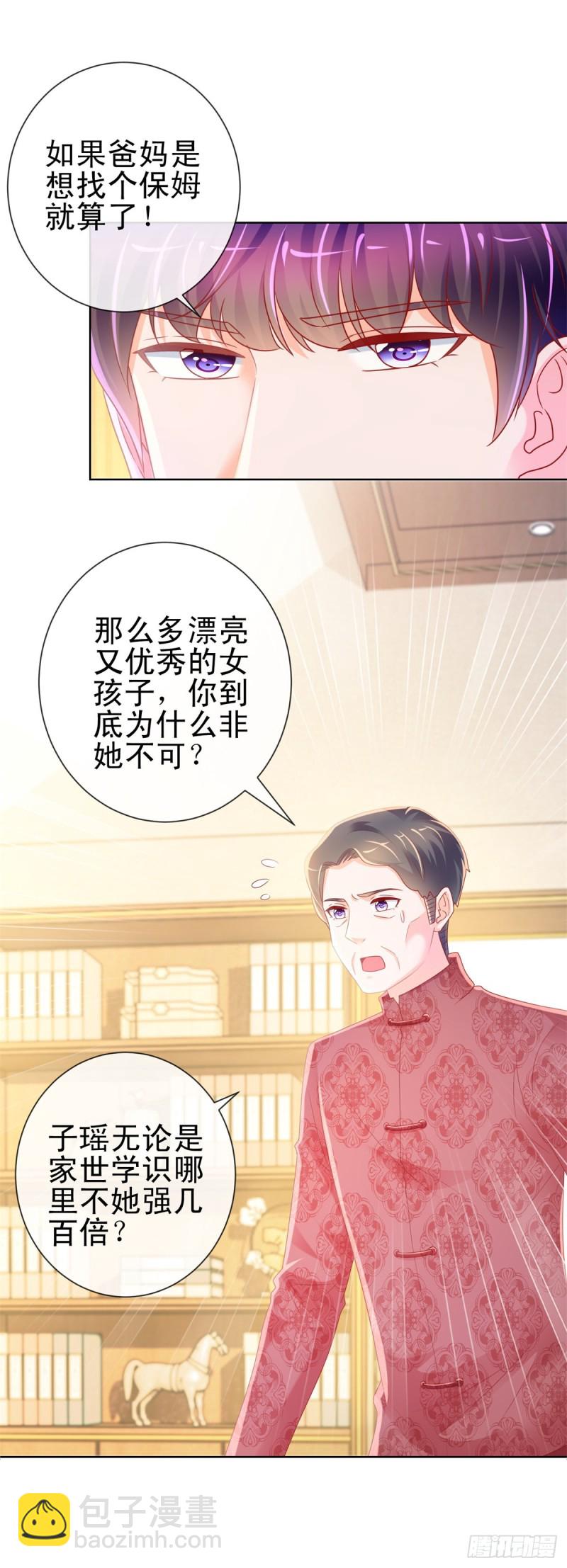 第228话 只对她一个人有反应-第230话