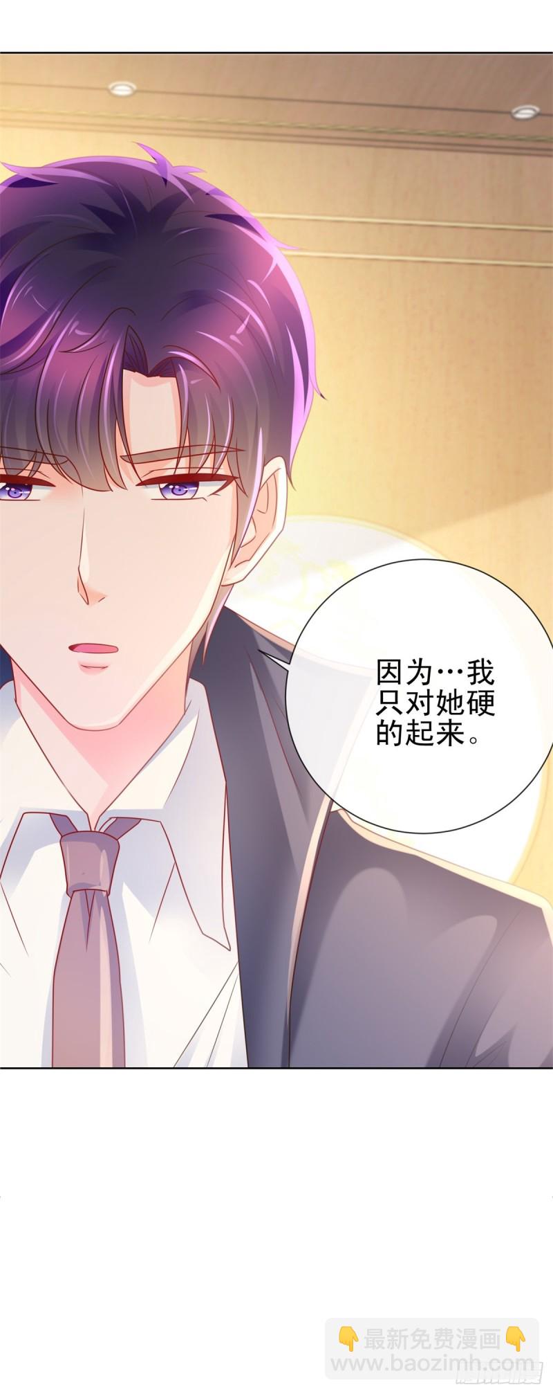 第228话 只对她一个人有反应-第230话