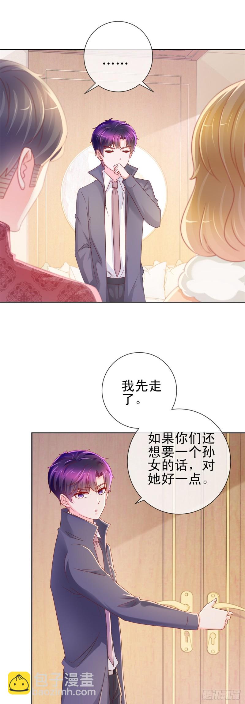 第228话 只对她一个人有反应-第230话