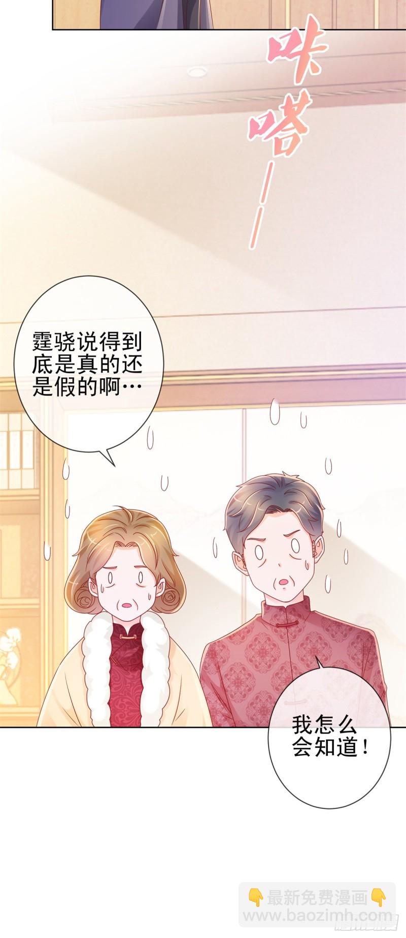 第228话 只对她一个人有反应-第230话