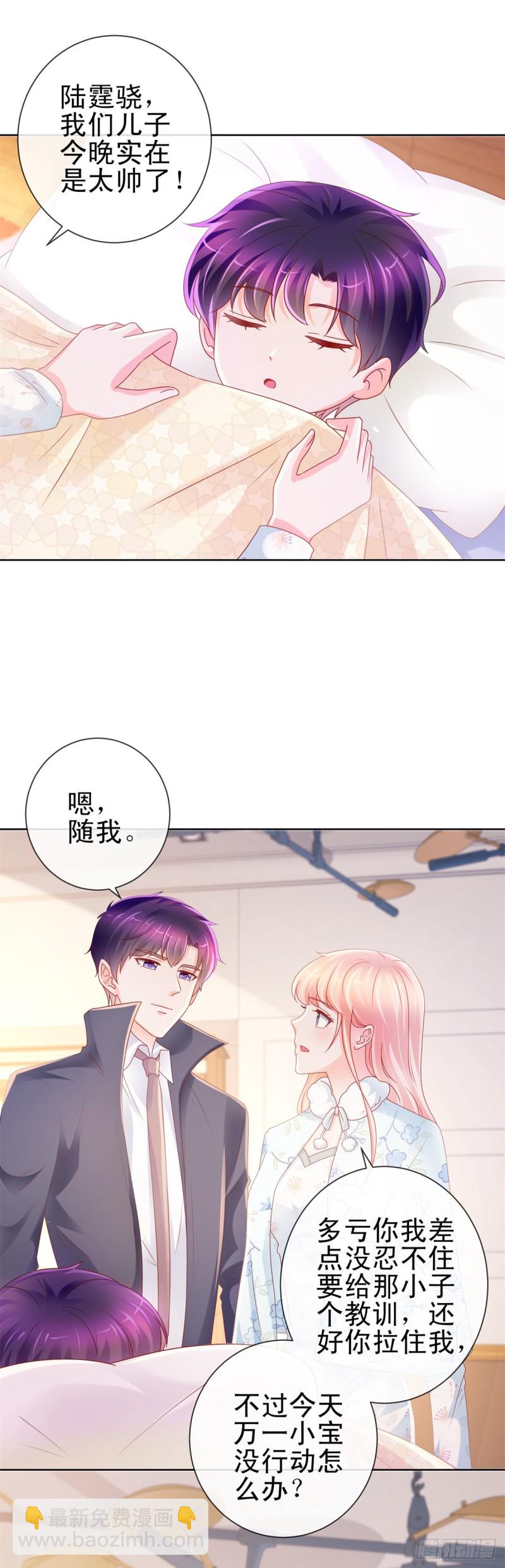 第228话 只对她一个人有反应-第230话