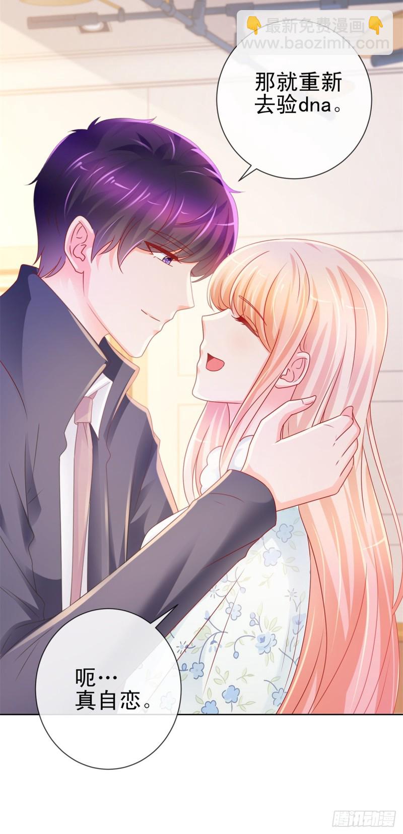 第228话 只对她一个人有反应-第230话
