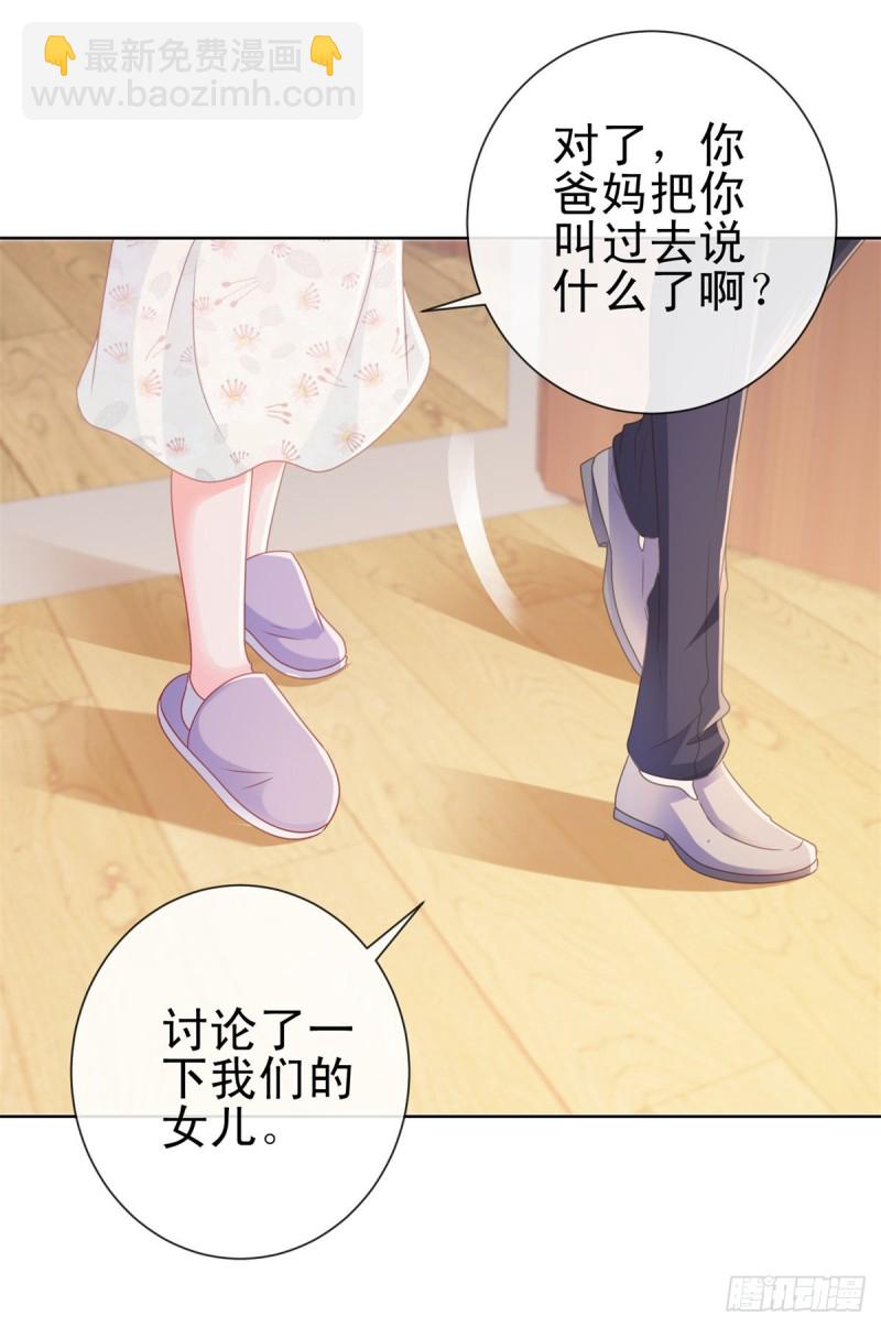 第228话 只对她一个人有反应-第230话
