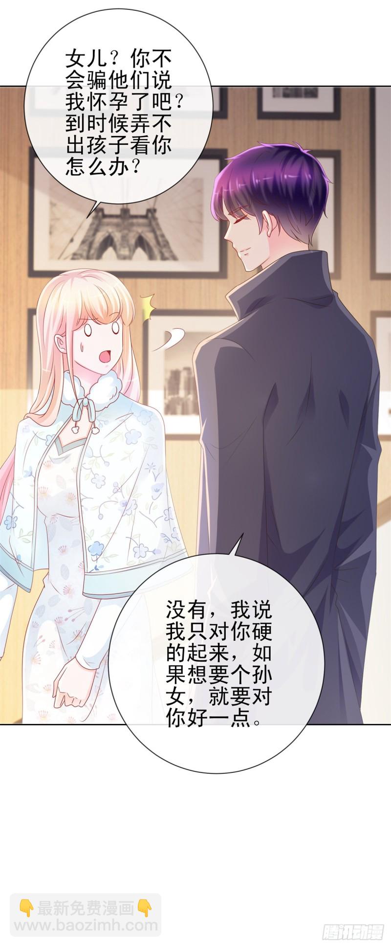 第228话 只对她一个人有反应-第230话