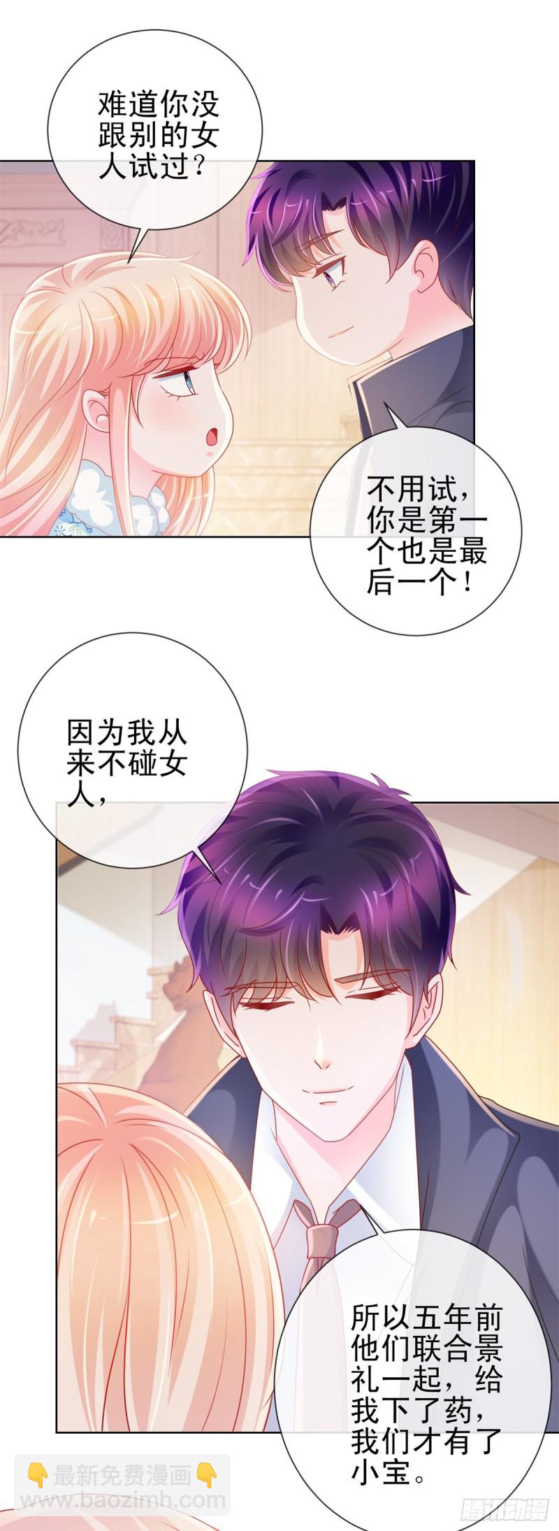 第228话 只对她一个人有反应-第230话