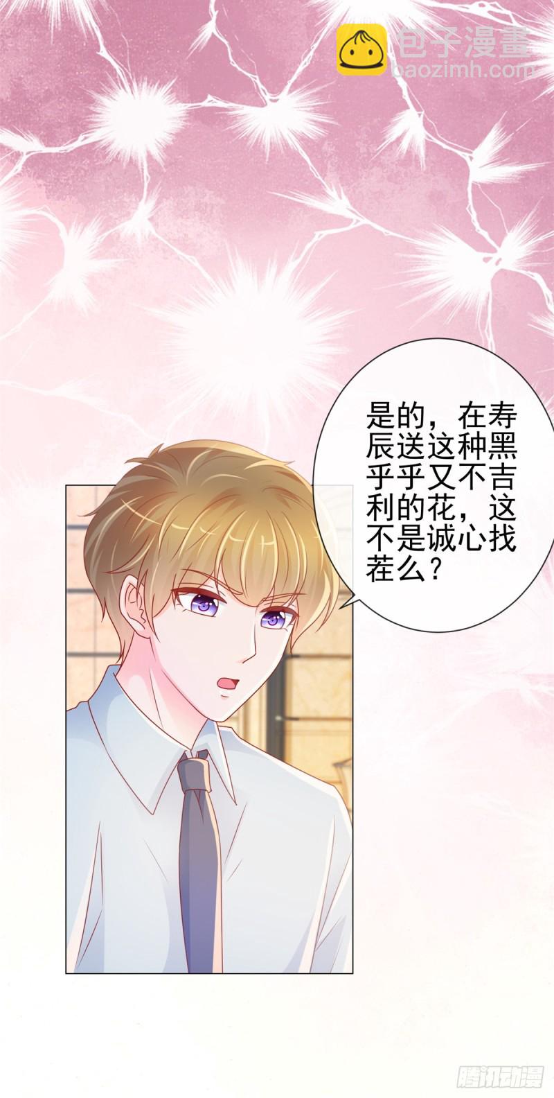 第228话 只对她一个人有反应-第230话