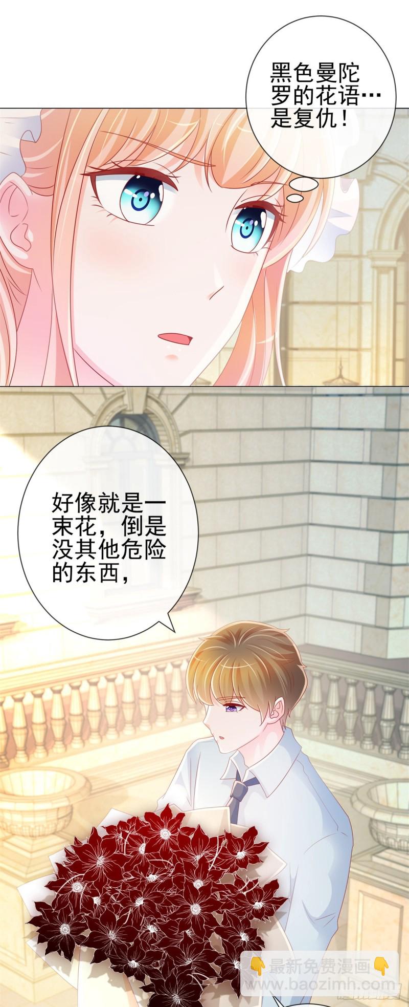 第228话 只对她一个人有反应-第230话