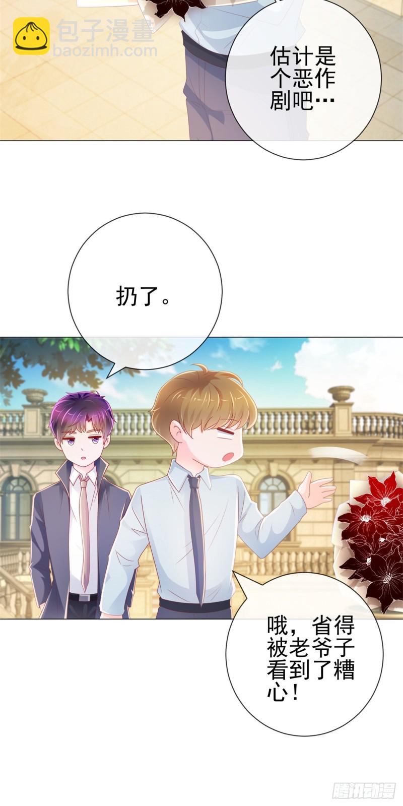 第228话 只对她一个人有反应-第230话
