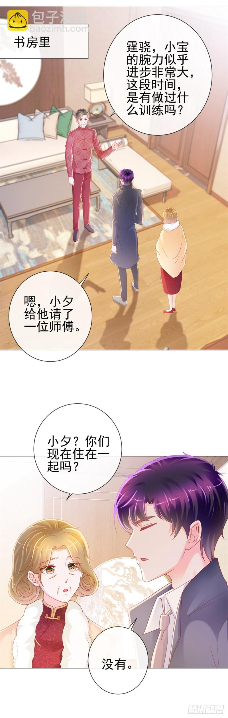 第228话 只对她一个人有反应-第230话