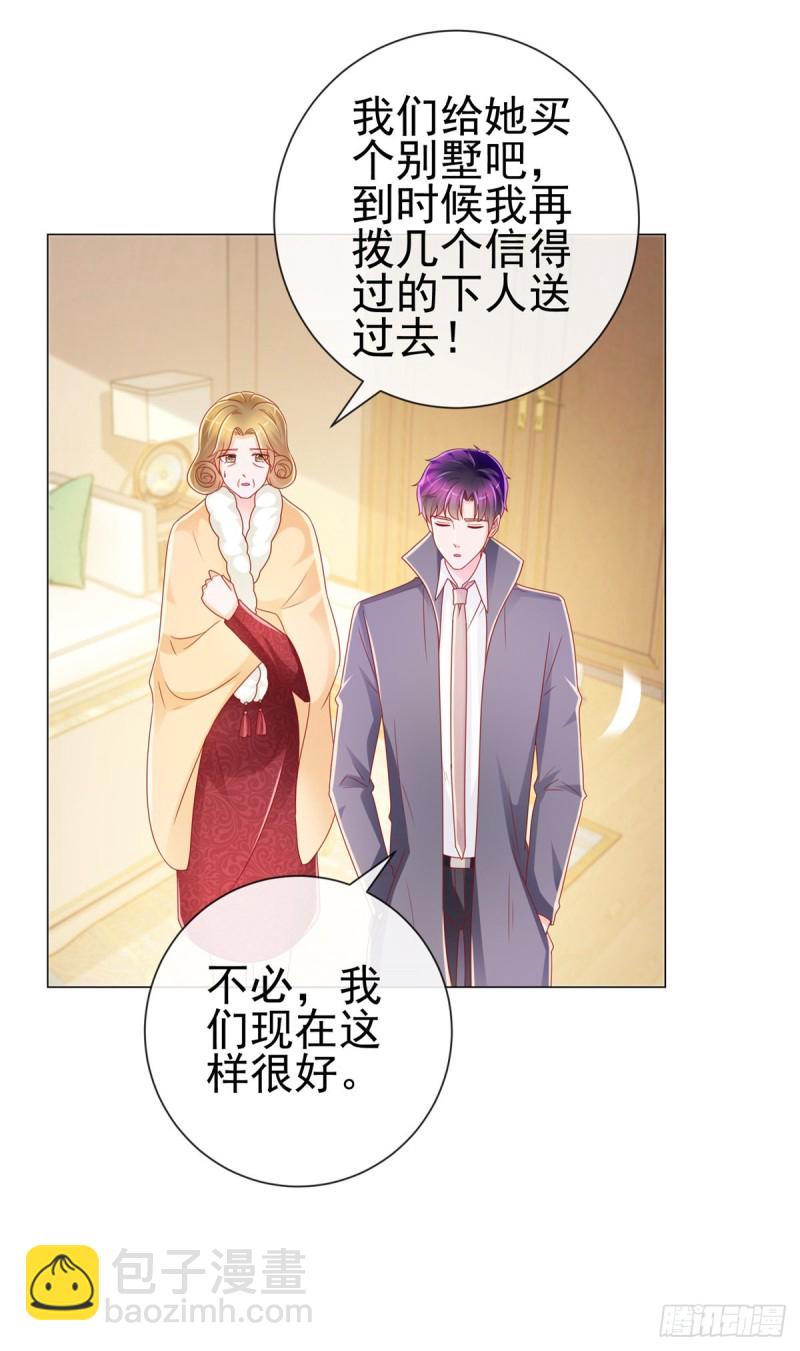 第228话 只对她一个人有反应-第230话