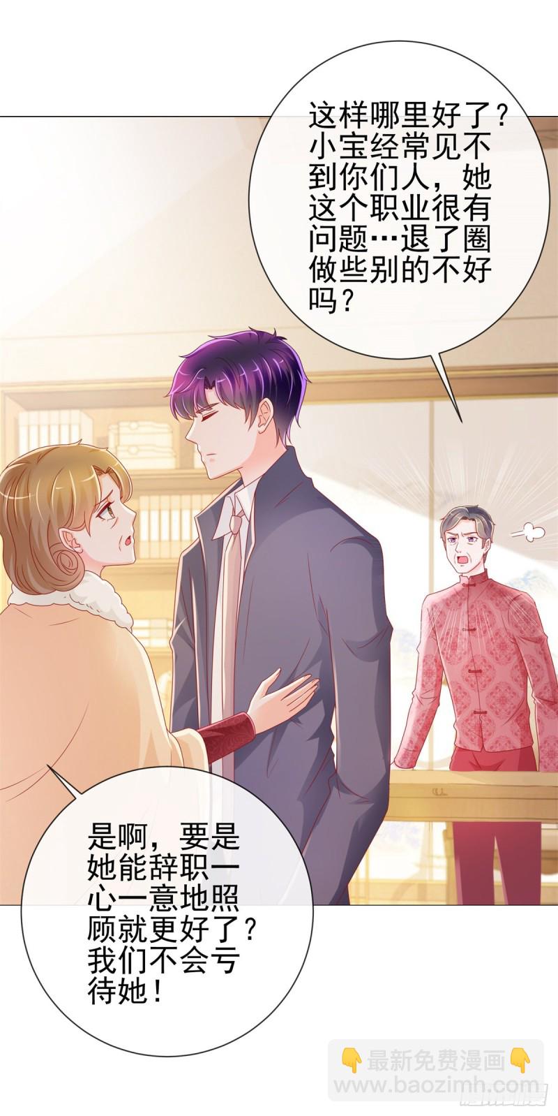 第228话 只对她一个人有反应-第230话