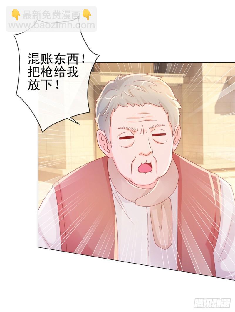第230话 我爸要杀了我-第232话
