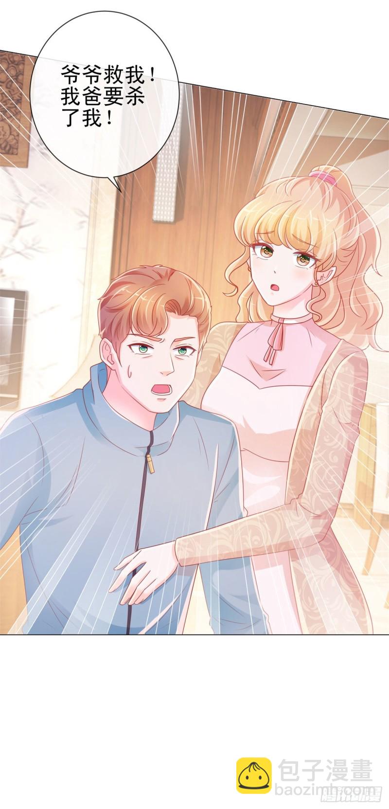 第230话 我爸要杀了我-第232话
